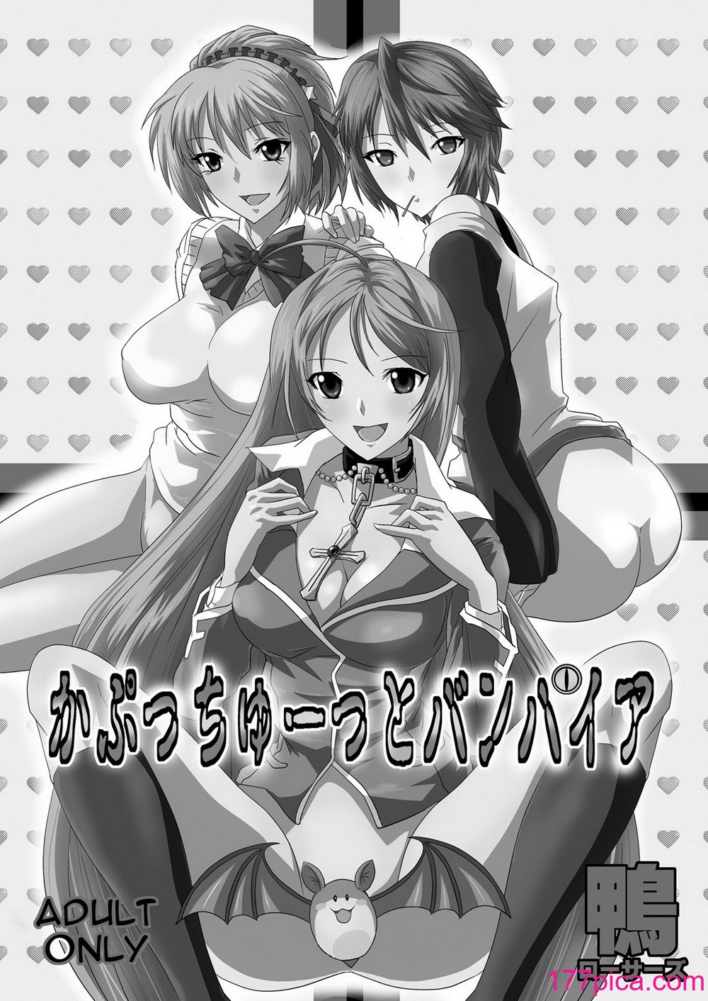 [鴨ローサーズ (右頼, オオバンブルマイ)] かぷっちゅーっとバンパイア総集編 (ロザリオとバンパイア) [不咕鳥漢化組] [DL版][107P]-第1章-图片4