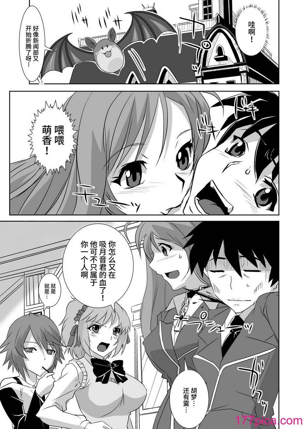 [鴨ローサーズ (右頼, オオバンブルマイ)] かぷっちゅーっとバンパイア総集編 (ロザリオとバンパイア) [不咕鳥漢化組] [DL版][107P]-第1章-图片5