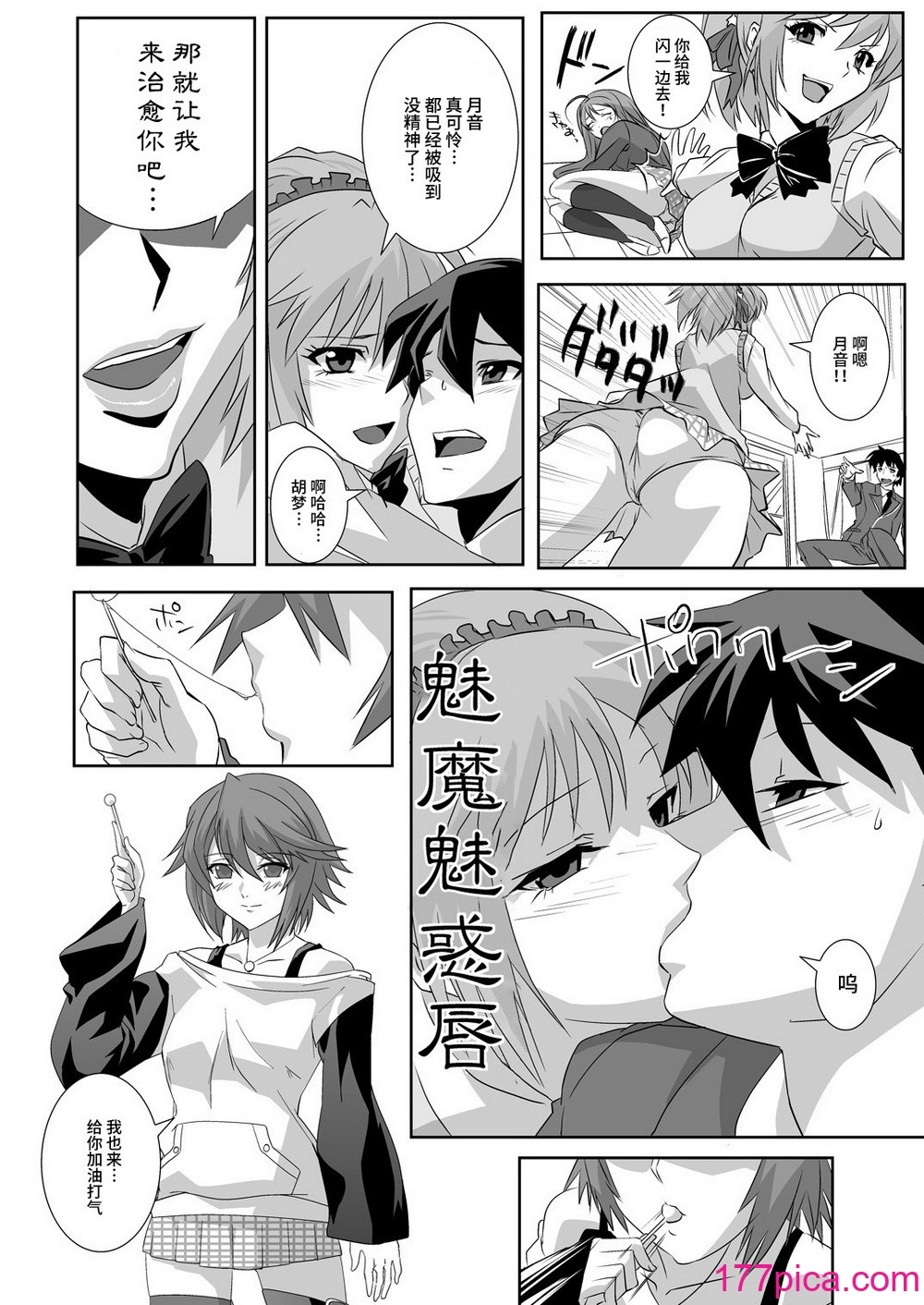 [鴨ローサーズ (右頼, オオバンブルマイ)] かぷっちゅーっとバンパイア総集編 (ロザリオとバンパイア) [不咕鳥漢化組] [DL版][107P]-第1章-图片6