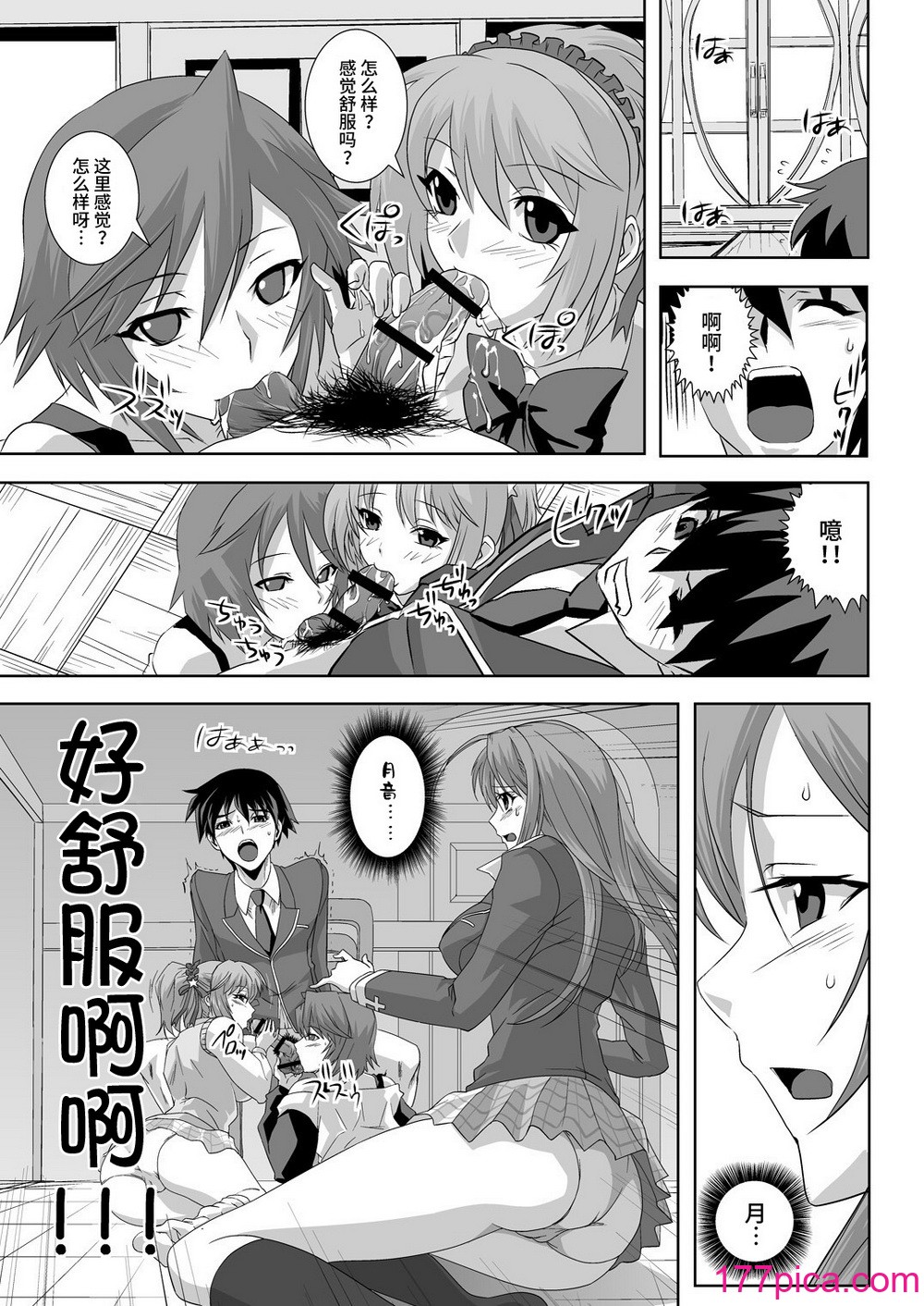 [鴨ローサーズ (右頼, オオバンブルマイ)] かぷっちゅーっとバンパイア総集編 (ロザリオとバンパイア) [不咕鳥漢化組] [DL版][107P]-第1章-图片7