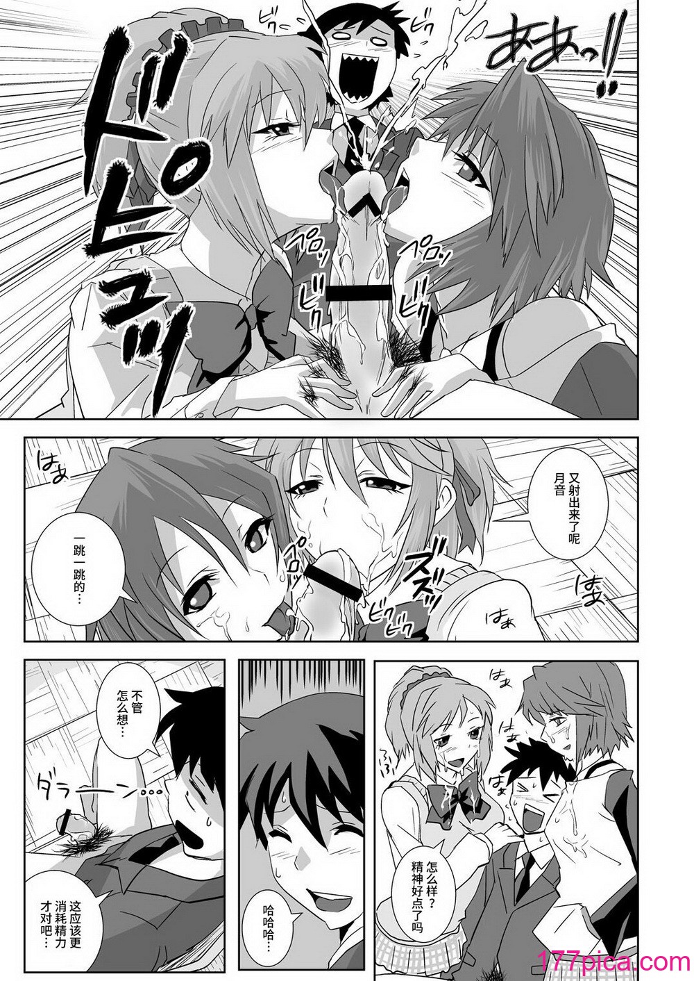 [鴨ローサーズ (右頼, オオバンブルマイ)] かぷっちゅーっとバンパイア総集編 (ロザリオとバンパイア) [不咕鳥漢化組] [DL版][107P]-第1章-图片9