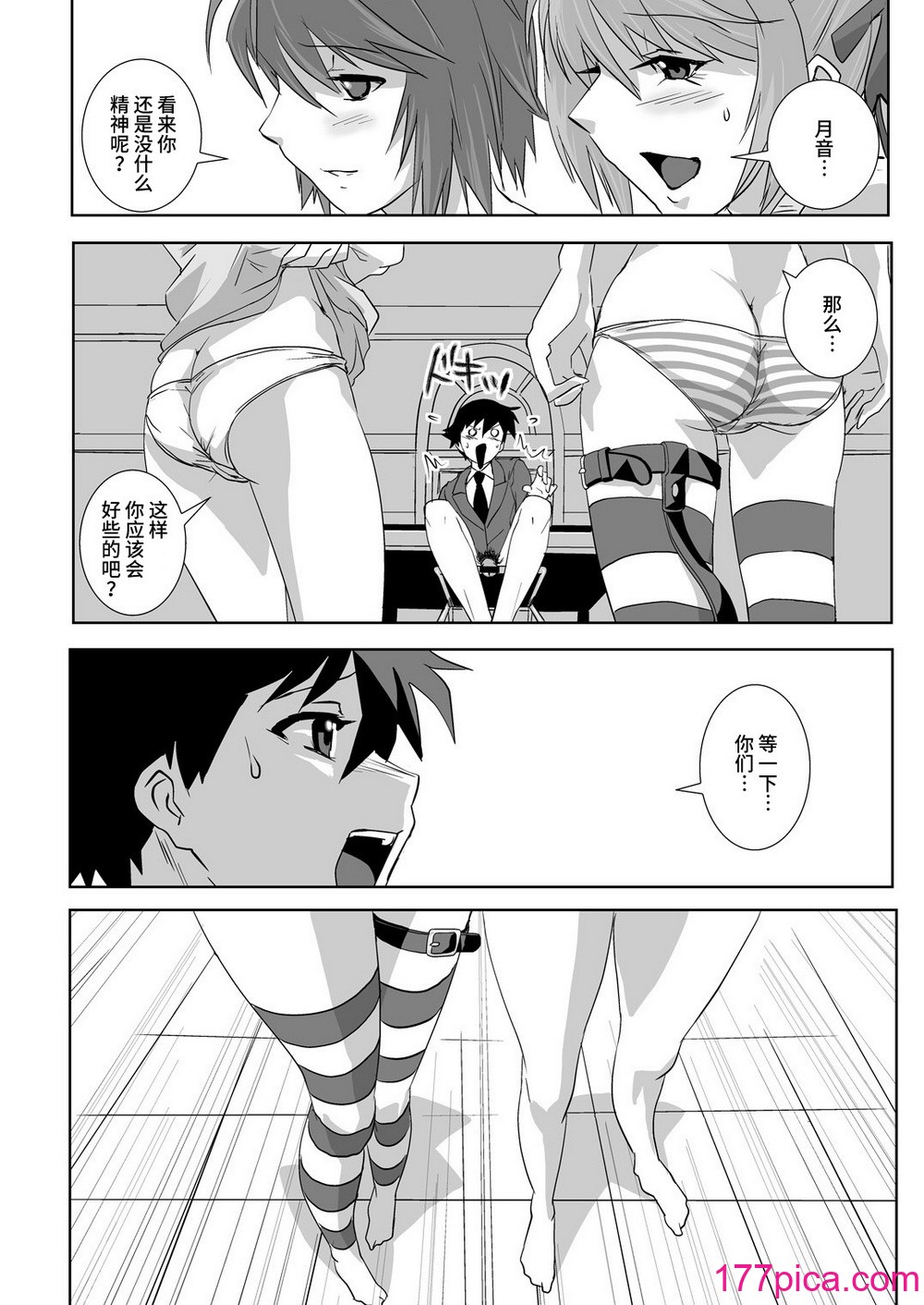 [鴨ローサーズ (右頼, オオバンブルマイ)] かぷっちゅーっとバンパイア総集編 (ロザリオとバンパイア) [不咕鳥漢化組] [DL版][107P]-第1章-图片10