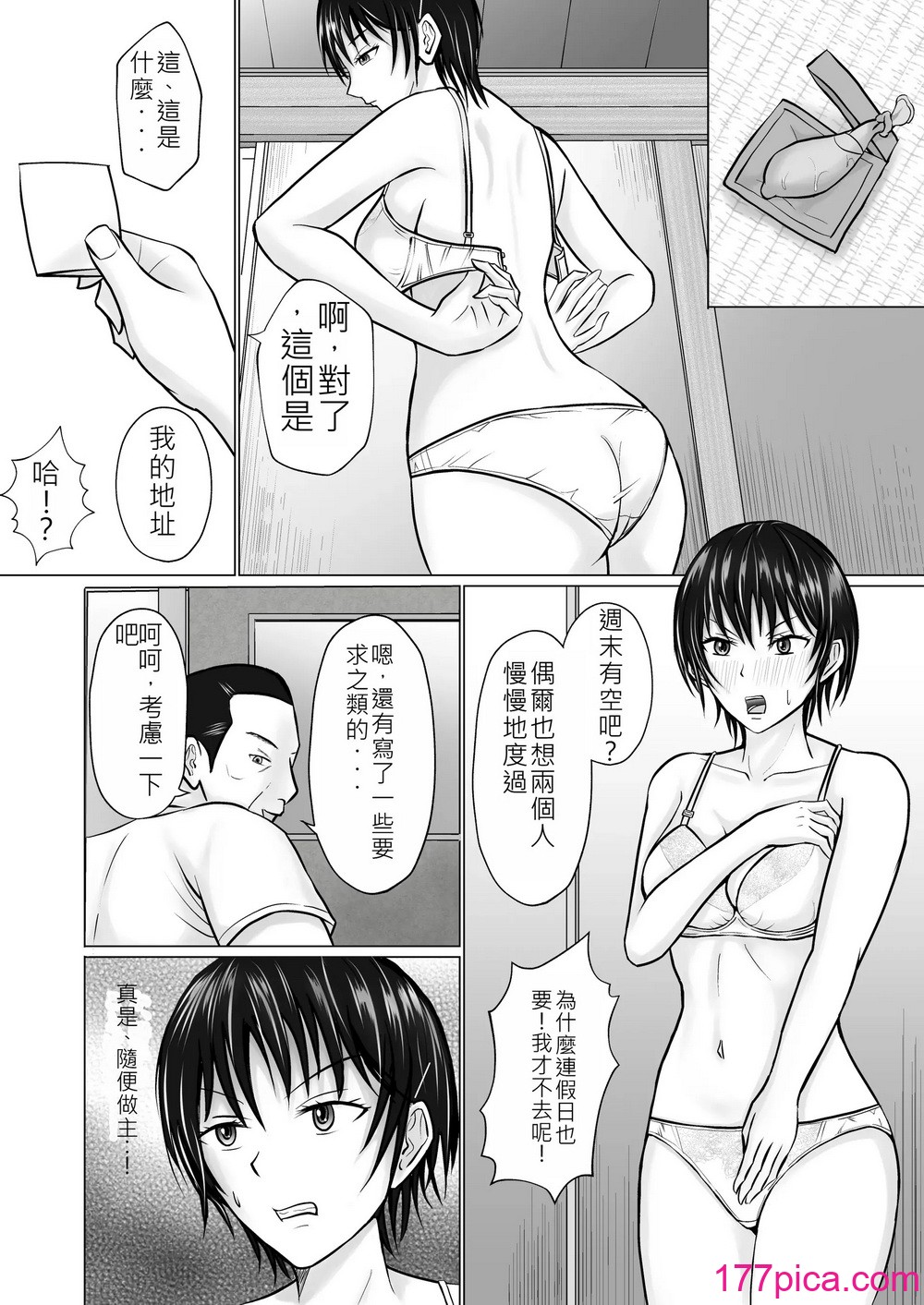 [滝野みしん] 僕が先輩の身体を守るんだ 2｜前輩的身體由我來守護 2 [AI漢化][55P]-第1章-图片10