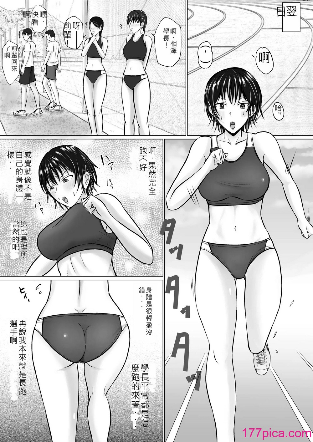 [滝野みしん] 僕が先輩の身体を守るんだ 2｜前輩的身體由我來守護 2 [AI漢化][55P]-第2章-图片3