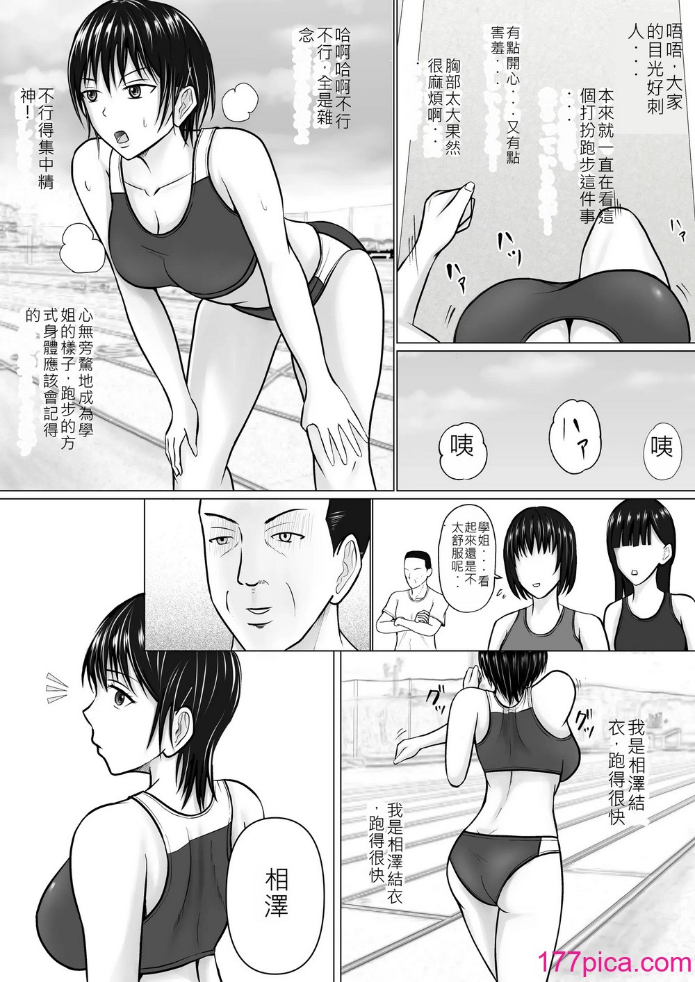 [滝野みしん] 僕が先輩の身体を守るんだ 2｜前輩的身體由我來守護 2 [AI漢化][55P]-第2章-图片4