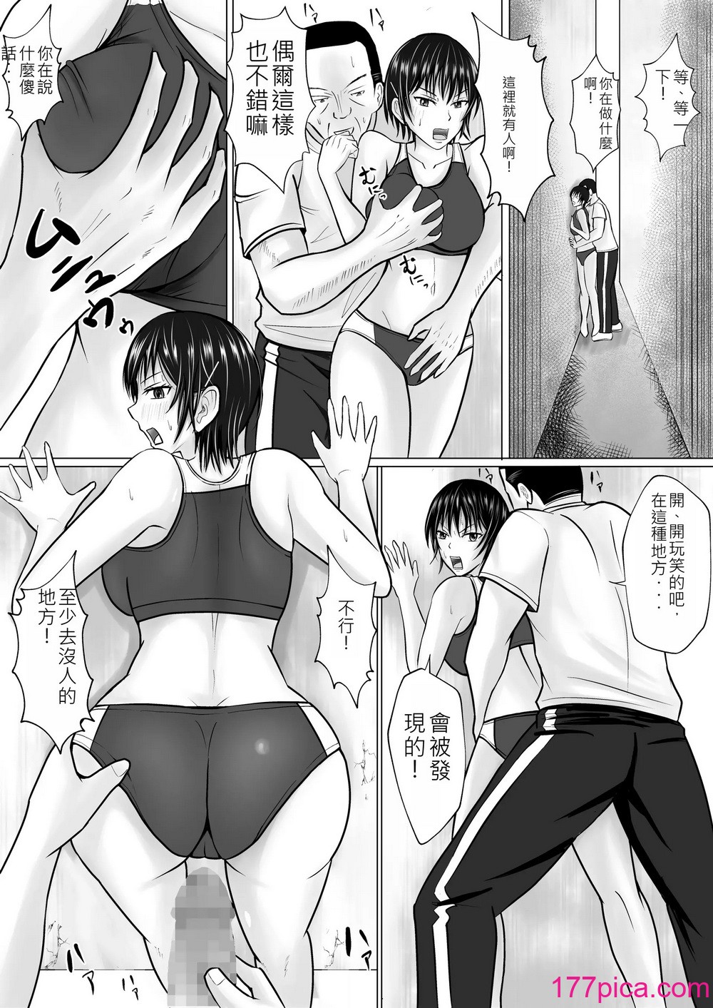 [滝野みしん] 僕が先輩の身体を守るんだ 2｜前輩的身體由我來守護 2 [AI漢化][55P]-第2章-图片5