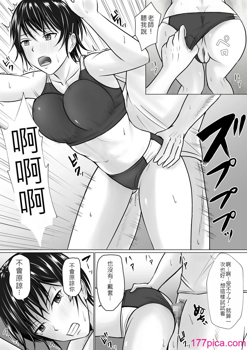 [滝野みしん] 僕が先輩の身体を守るんだ 2｜前輩的身體由我來守護 2 [AI漢化][55P]-第2章-图片6