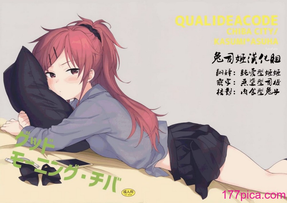 [不可不可 (関谷あさみ)] クオリディア・コード 系列 [中国翻訳][643P]-第1章-图片1