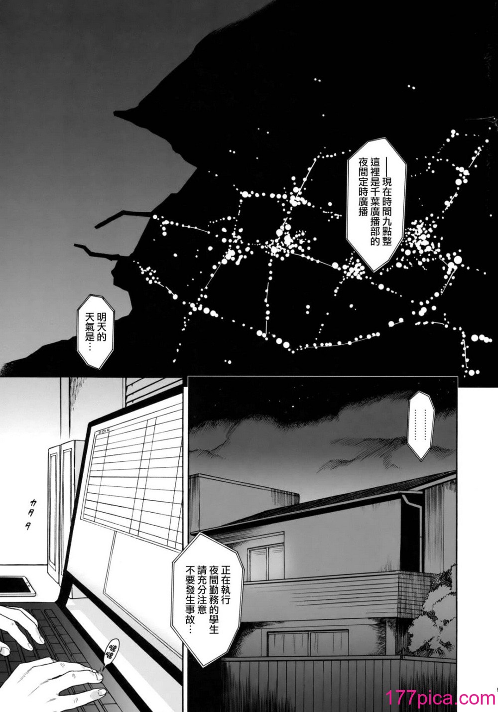 [不可不可 (関谷あさみ)] クオリディア・コード 系列 [中国翻訳][643P]-第1章-图片5