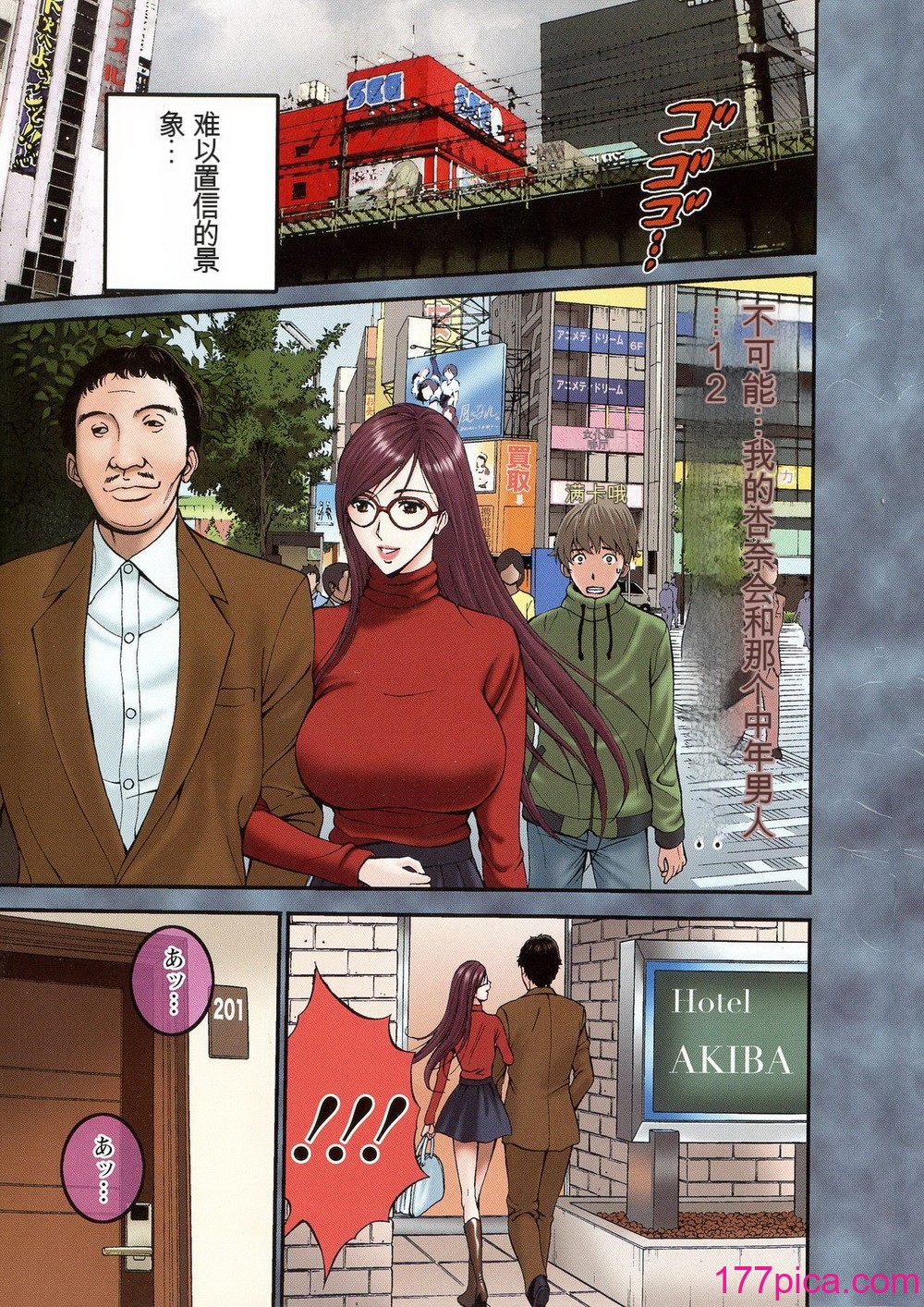 [ながしま超助] 西暦2200年のオタ [KNC速食机翻][195P]-第1章-图片3