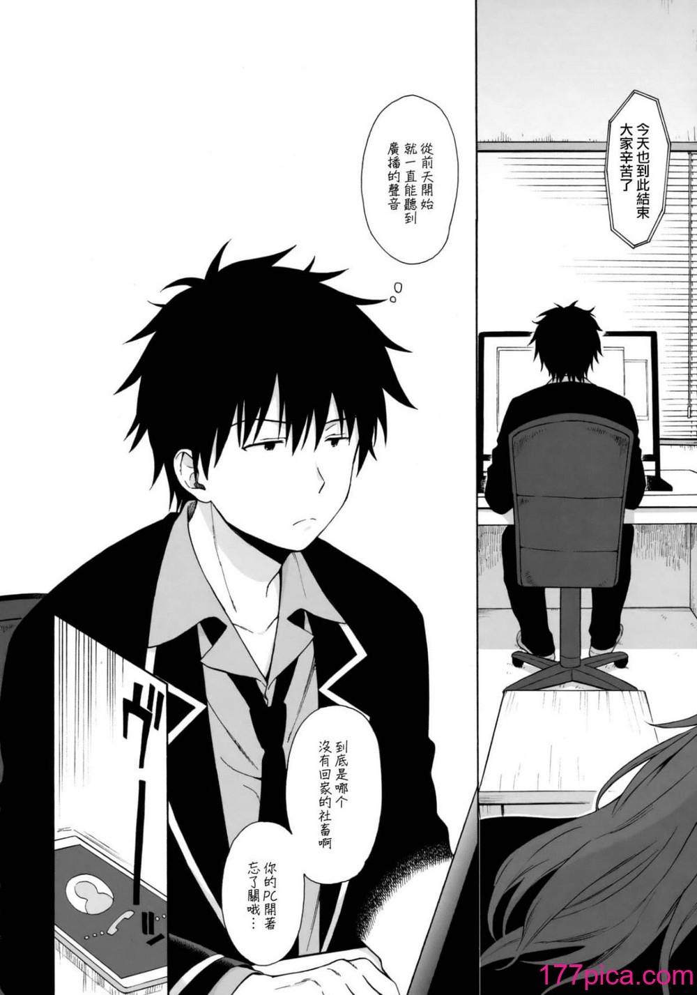 [不可不可 (関谷あさみ)] クオリディア・コード 系列 [中国翻訳][643P]-第1章-图片6