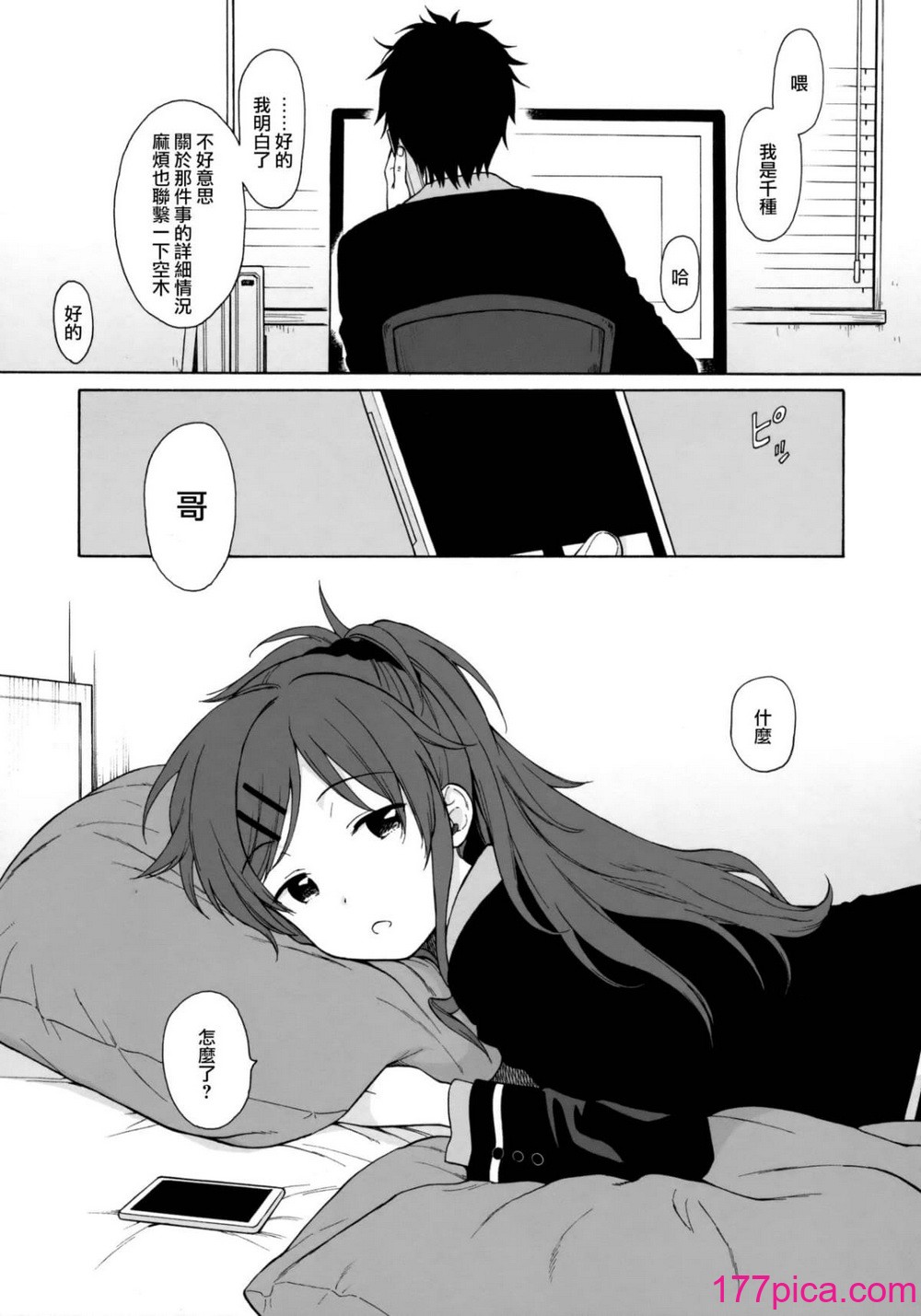 [不可不可 (関谷あさみ)] クオリディア・コード 系列 [中国翻訳][643P]-第1章-图片7