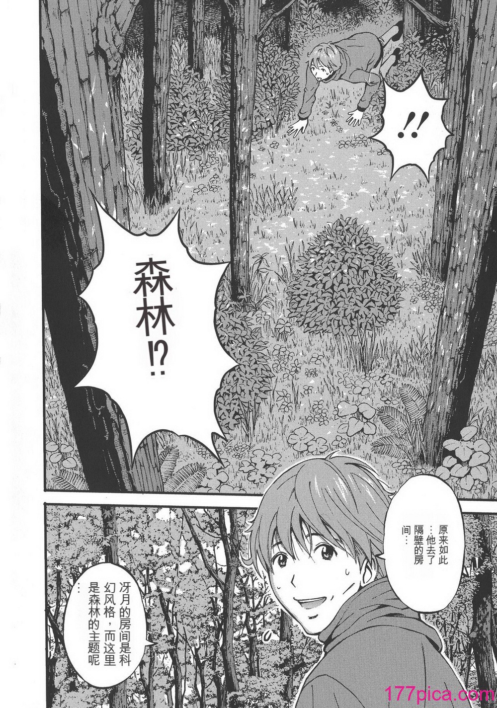 [ながしま超助] 西暦2200年のオタ [KNC速食机翻][195P]-第1章-图片8