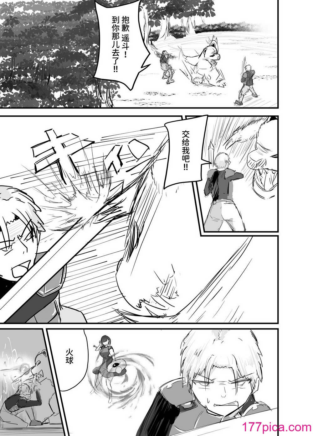 [海山屋] サキュバスの吸愛行動 [中国翻訳][75P]-第1章-图片2