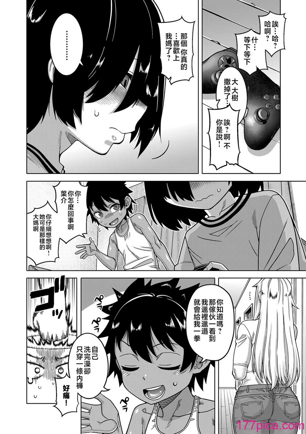 [高津] ボクの母ちゃんと俺のママ 电子书籍特典 キャラ设定集 [中国翻訳][210P]-第1章-图片7