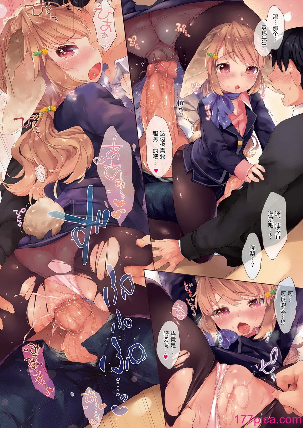 [武藤まと] こあくまは小动物 [中国翻訳] [无修正] [DL版][199P]-第1章-图片6