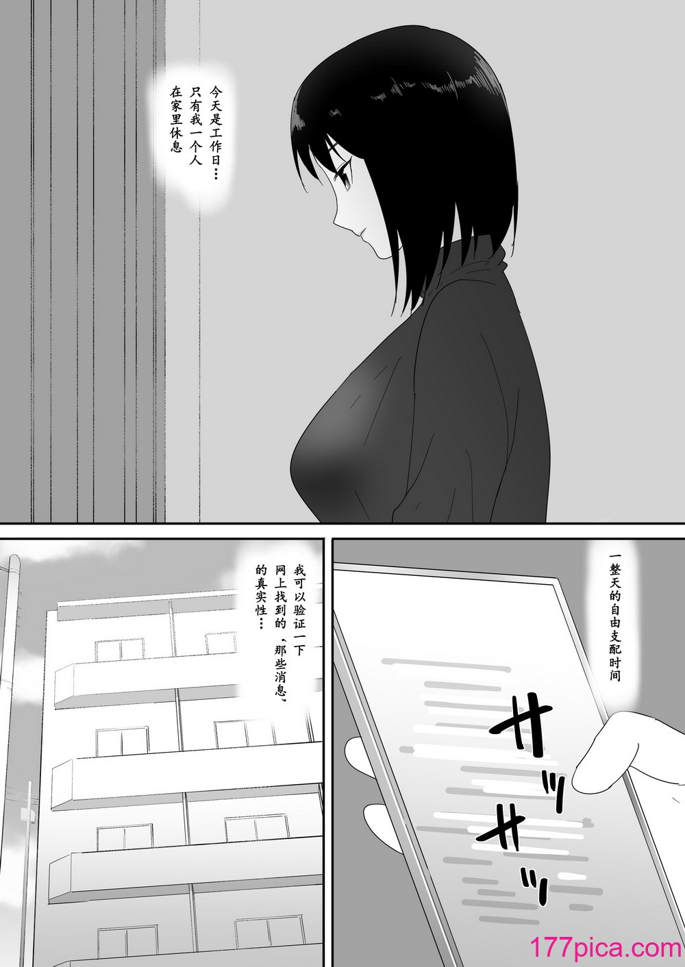 [フレイア] 初めての-その後- [中国翻訳][39P]-第1章-图片5