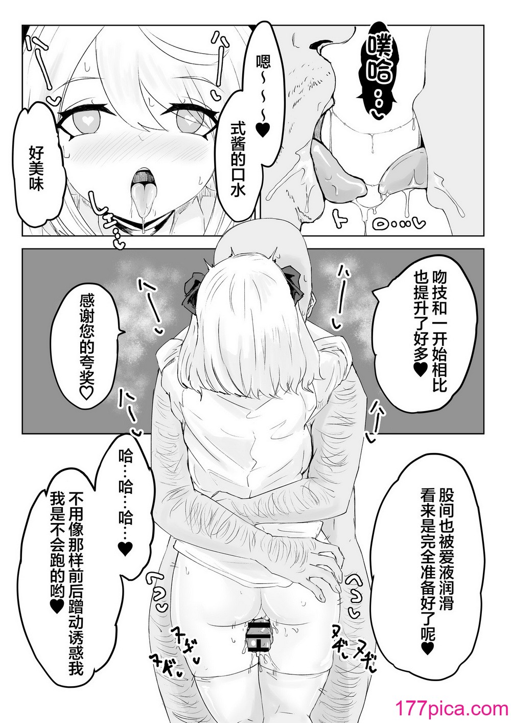 [电动もなか] ヒプノッカーノフリコ ~爆乳JKの异世界ライフ~ [心海汉化组] [DL版][43P]-第1章-图片10