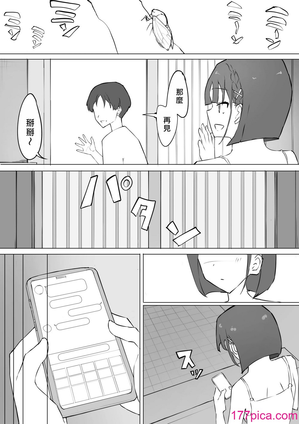 [むりぽよ] 幼馴染の秘密 [中国翻译][44P]-第1章-图片6