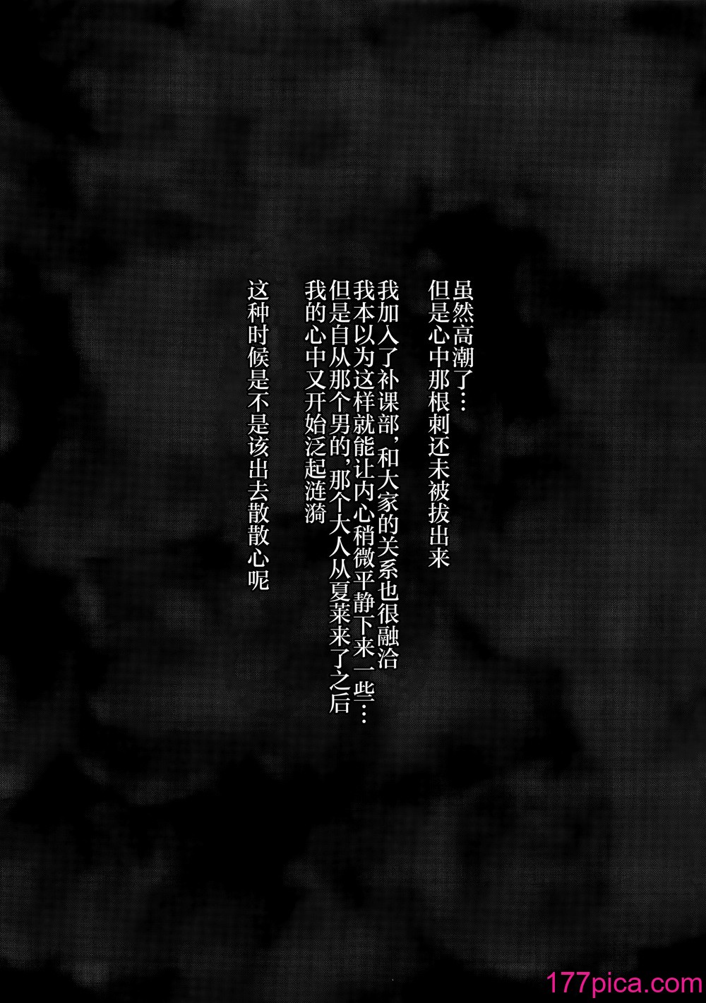 [ロケット调査室 (コザ)] あなただけの花を咲かせます (ブルーアーカイブ) [黎欧出资汉化][58P]-第1章-图片4