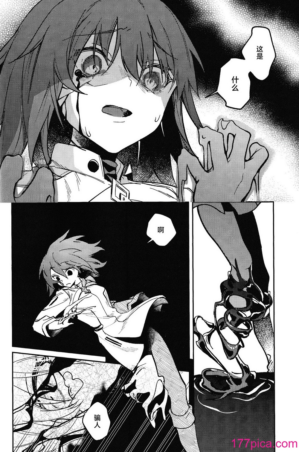 [めいめいキメラ (隔离カイリ)] 展翅 (Fate／Grand Order) [推しカプ结婚bot(仮)个人汉化][74P]-第1章-图片5