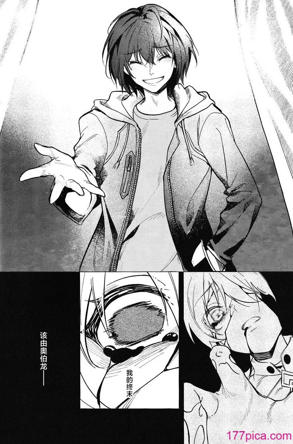 [めいめいキメラ (隔离カイリ)] 展翅 (Fate／Grand Order) [推しカプ结婚bot(仮)个人汉化][74P]-第1章-图片7