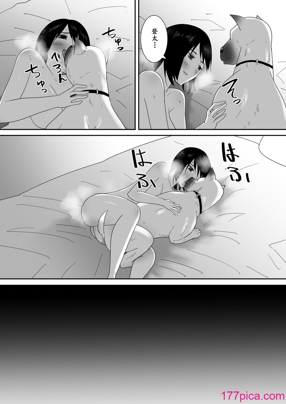 [フレイア] 初めての-その後- [中国翻訳][39P]-第4章-图片3