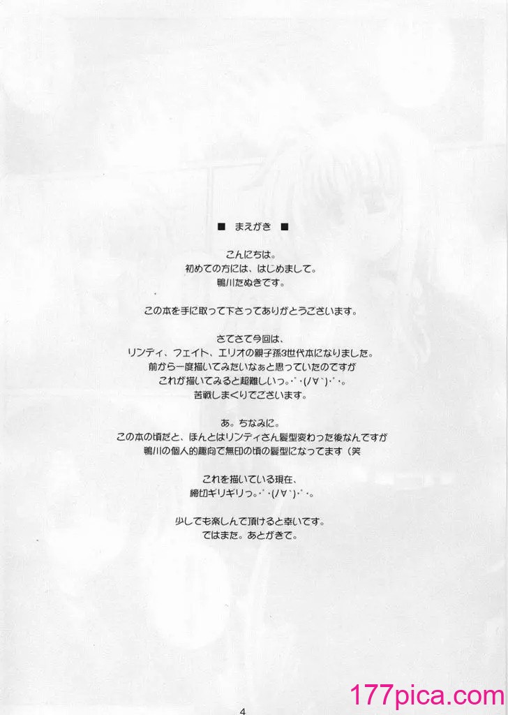 [鴨川屋 (鴨川たぬき)] Nineteens_ (魔法少女リリカルなのは)[42P]-第1章-图片4
