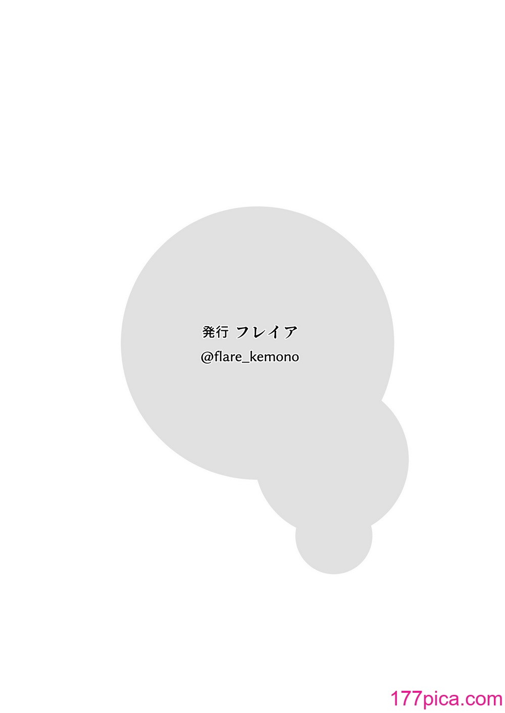 [フレイア] 初めての-その後- [中国翻訳][39P]-第4章-图片9