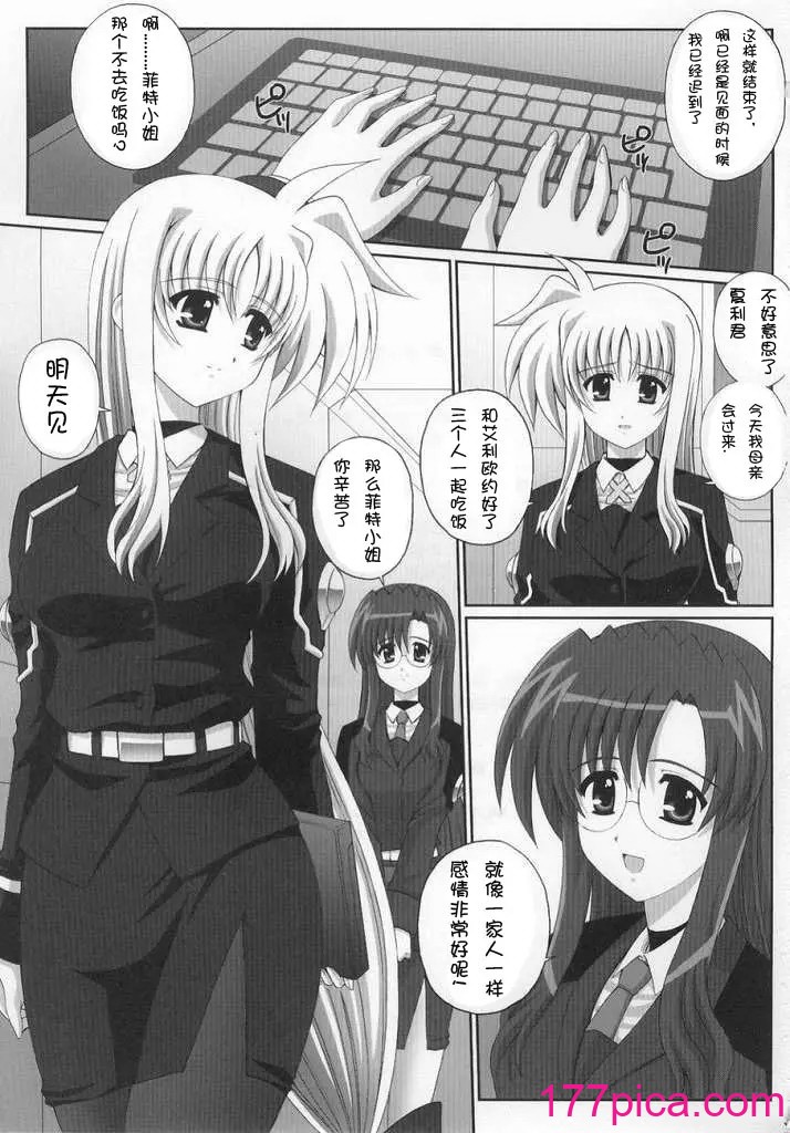 [鴨川屋 (鴨川たぬき)] Nineteens_ (魔法少女リリカルなのは)[42P]-第1章-图片5