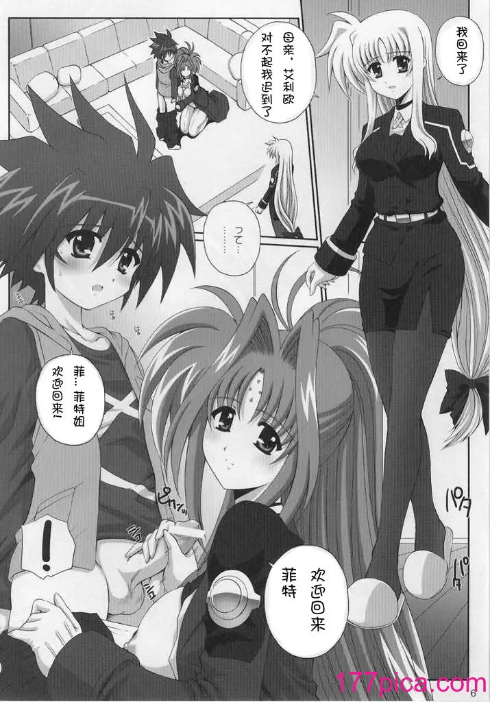[鴨川屋 (鴨川たぬき)] Nineteens_ (魔法少女リリカルなのは)[42P]-第1章-图片6