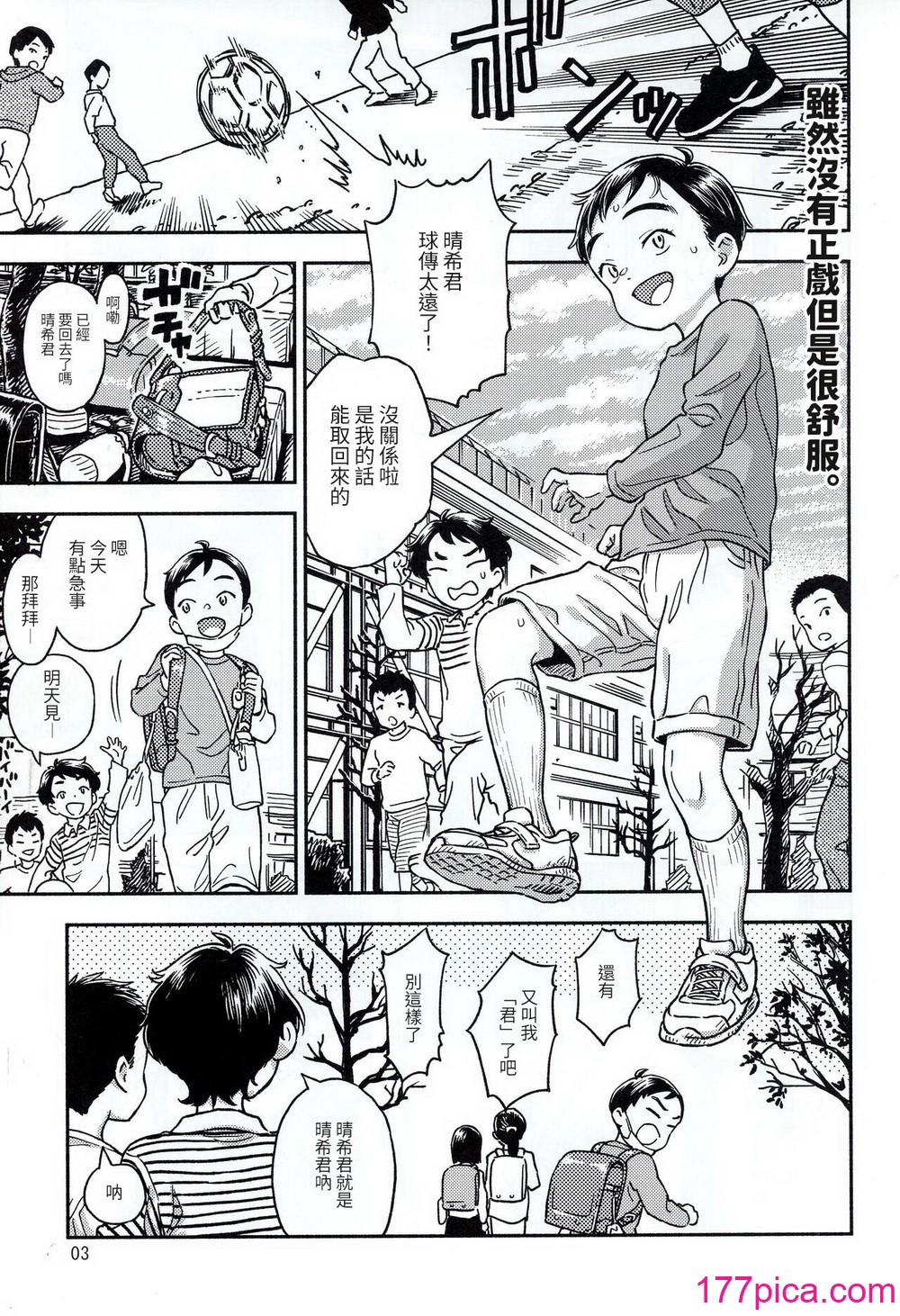 [みのり研究所 (実験四郎)] 放课后に図书ニーを｜在放学后的图书馆里 [中国翻訳][39P]-第1章-图片3