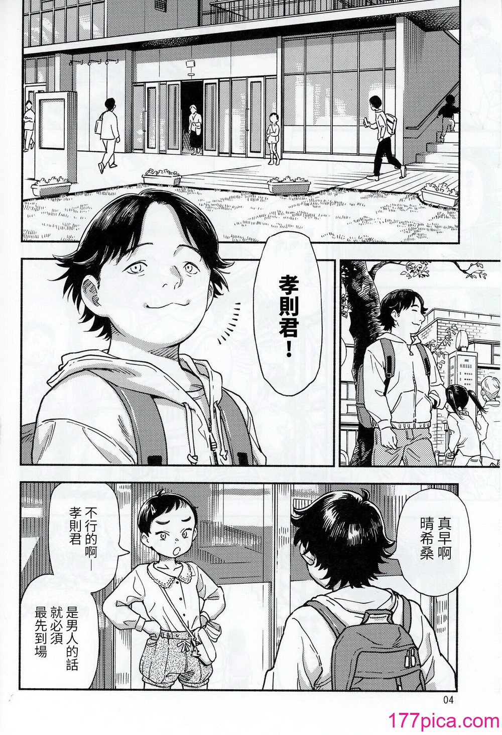 [みのり研究所 (実験四郎)] 放课后に図书ニーを｜在放学后的图书馆里 [中国翻訳][39P]-第1章-图片4