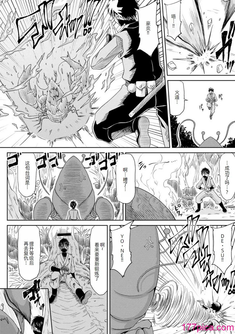 [甲斐ひろゆき] エッチな従姉妹が女騎士でくっ殺なVRMMO記 [萌意永久人个人汉化] [DL版][194P]-第1章-图片5