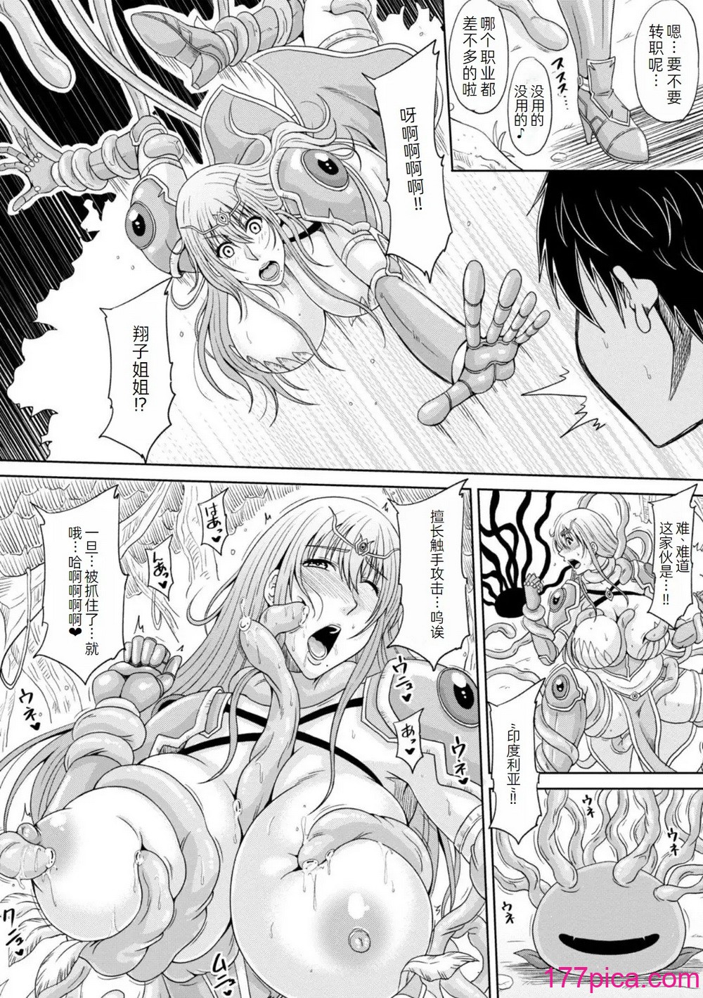 [甲斐ひろゆき] エッチな従姉妹が女騎士でくっ殺なVRMMO記 [萌意永久人个人汉化] [DL版][194P]-第1章-图片9
