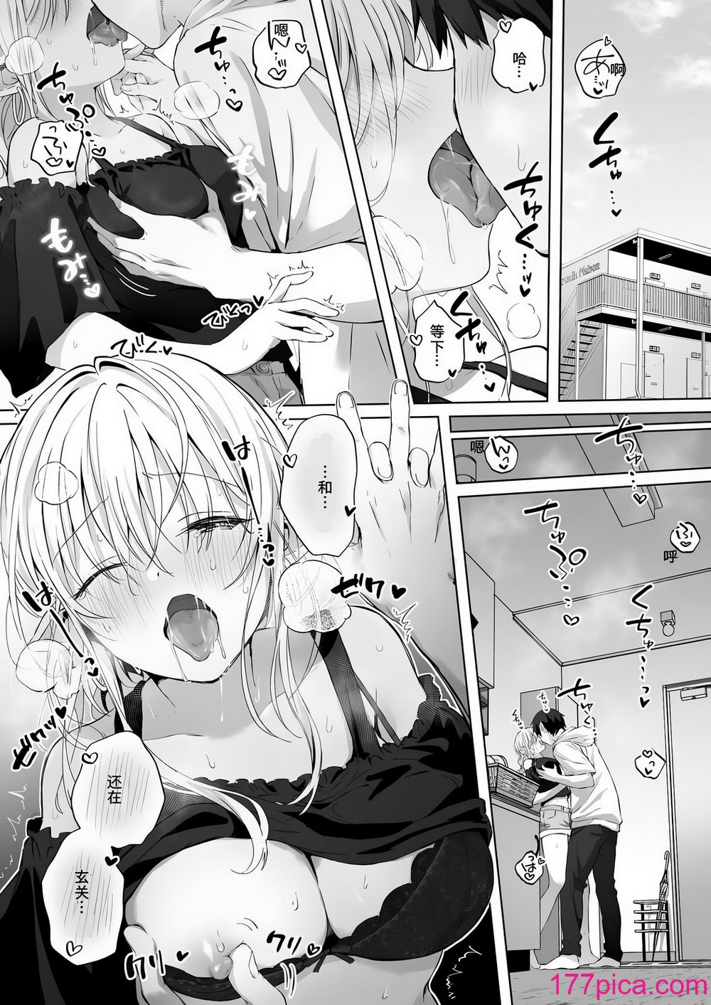 [ロッキー堂 (茜)] えっちの時だけ、ちょっとS。～普段は大人しい彼氏にひたすら優しく攻められる～[DL版] [中國翻譯][53P]-第1章-图片10