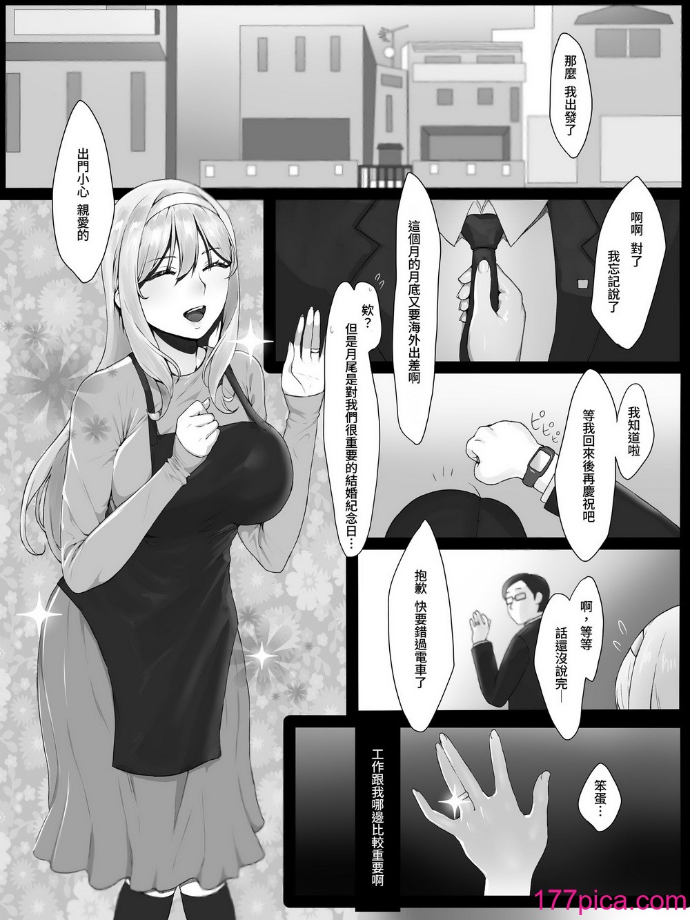 [圣华快楽书店 (エルトリア、yesman)] 欲求不満の金髪人妻を诱ってみたらあっけなくチン堕ちしました｜尝试遨请欲求不满的金发人妻后轻而易举的让她为鸡鸡堕落 [中国翻訳][65P]-第1章-图片3