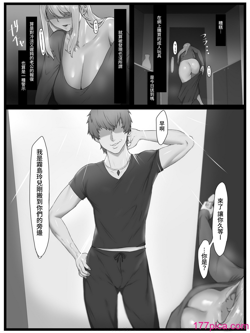 [圣华快楽书店 (エルトリア、yesman)] 欲求不満の金髪人妻を诱ってみたらあっけなくチン堕ちしました｜尝试遨请欲求不满的金发人妻后轻而易举的让她为鸡鸡堕落 [中国翻訳][65P]-第1章-图片7