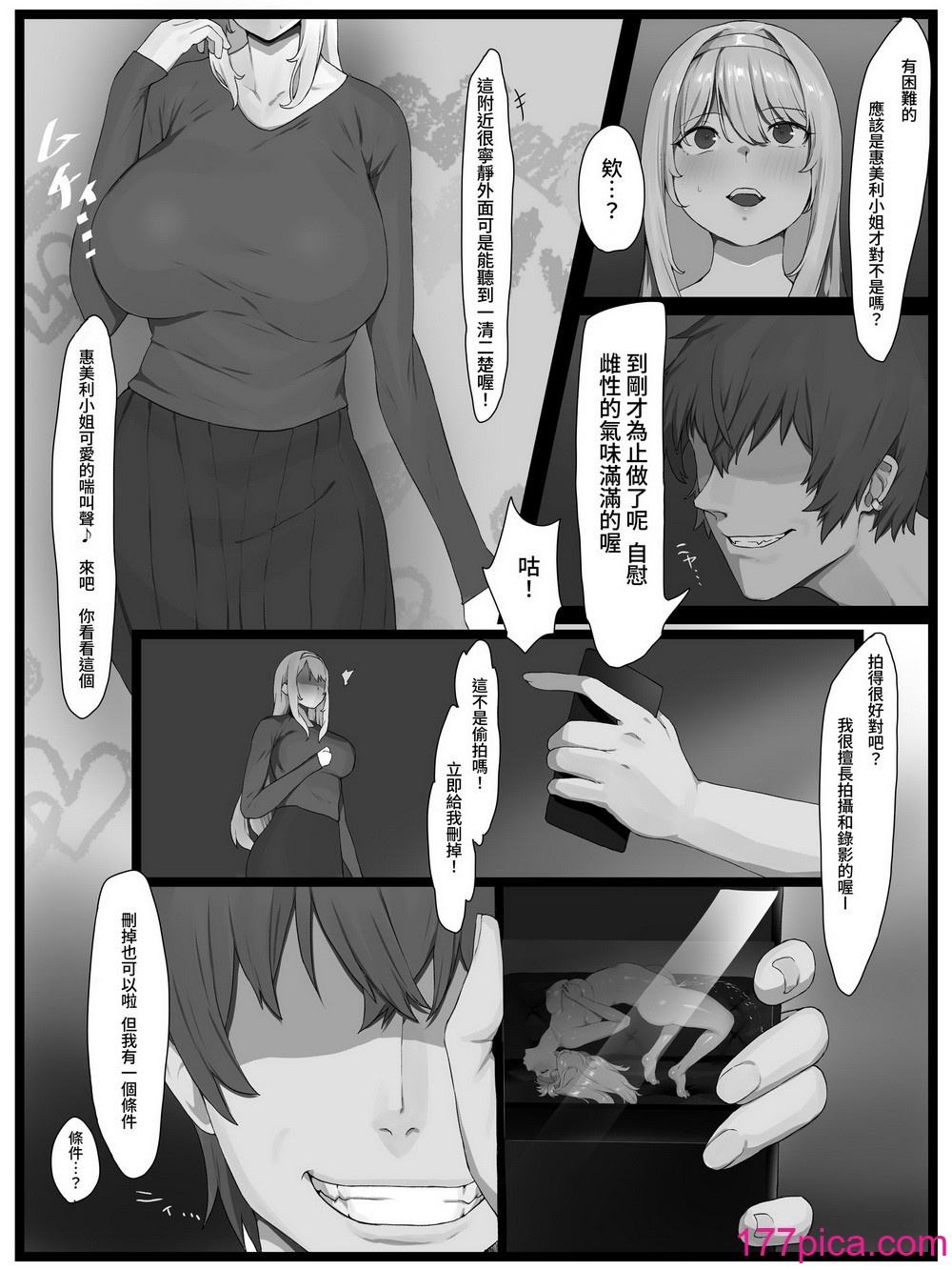 [圣华快楽书店 (エルトリア、yesman)] 欲求不満の金髪人妻を诱ってみたらあっけなくチン堕ちしました｜尝试遨请欲求不满的金发人妻后轻而易举的让她为鸡鸡堕落 [中国翻訳][65P]-第1章-图片9