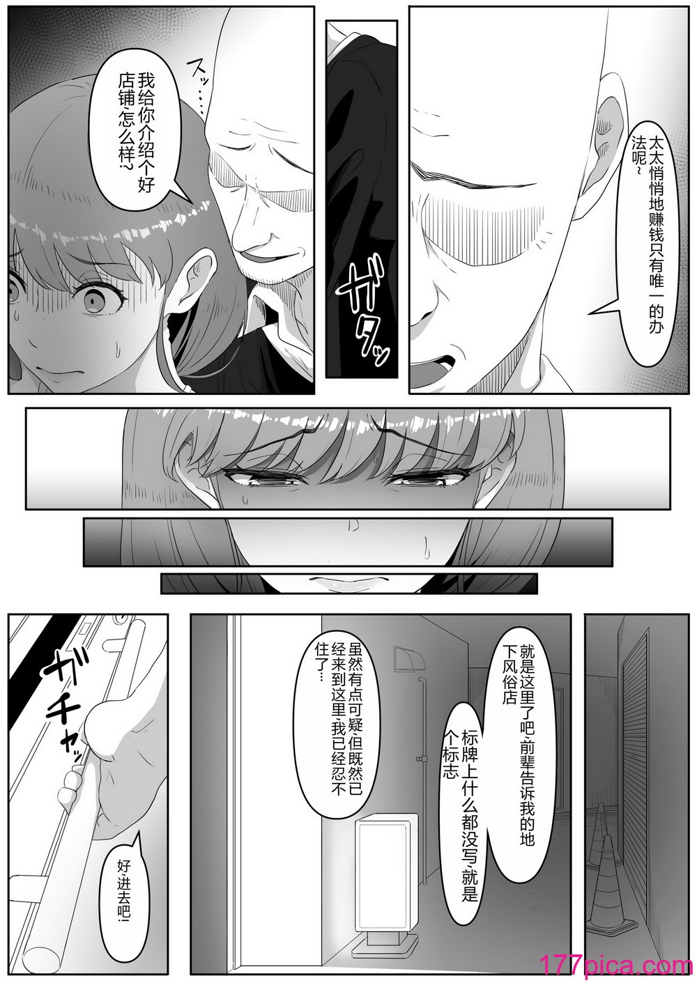 [黒ごま製造工場 (ごまゴリラ)] 尻穴便女 [無修正] [中国翻訳][49P]-第1章-图片7