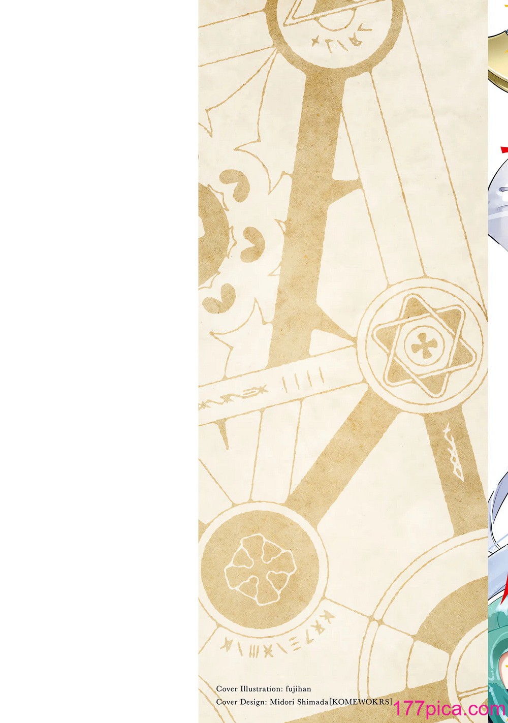 [ふじはん] 不老不死少女の苗床旅行記 1 [中国翻訳][178P]-第1章-图片2