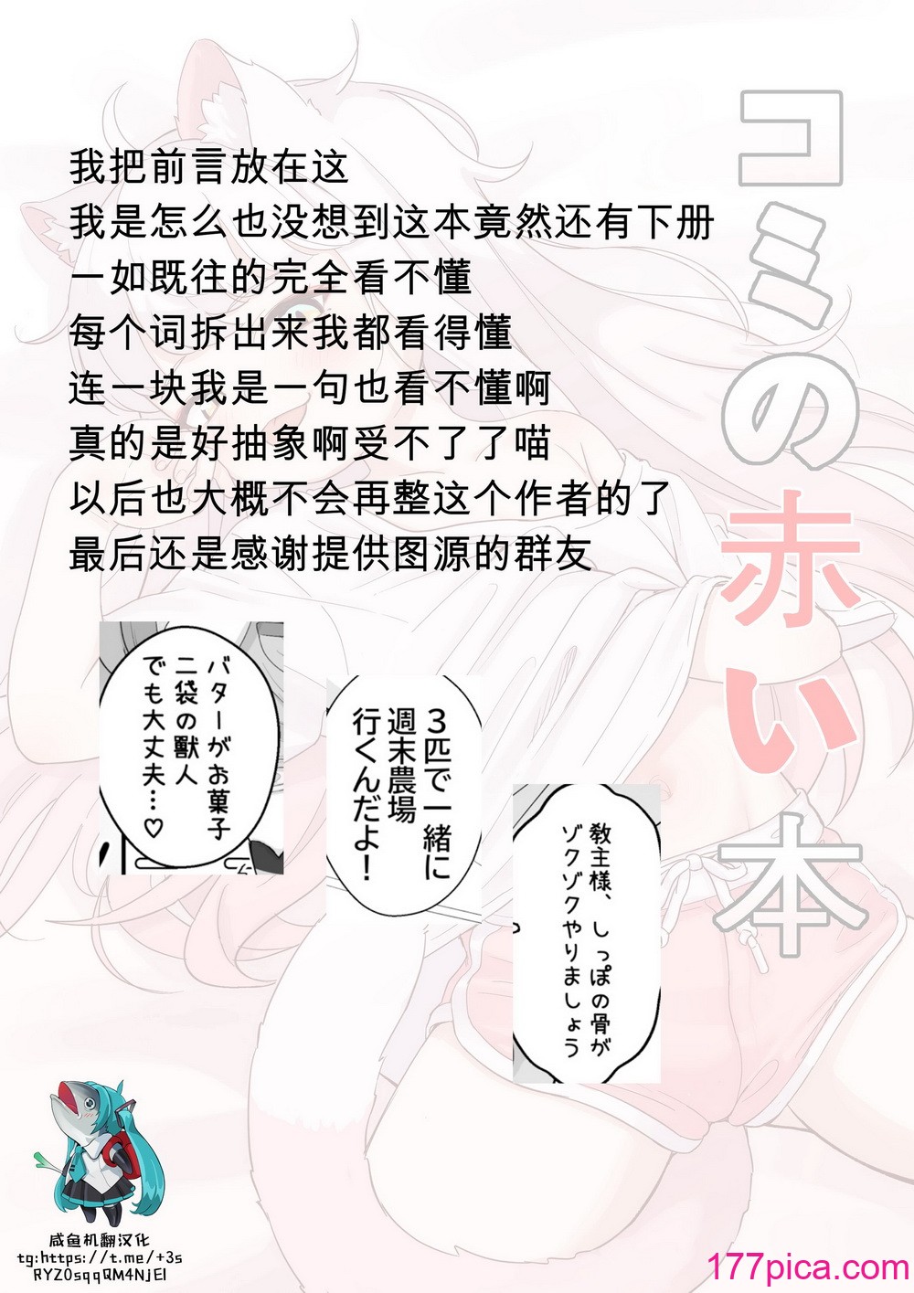 [ロバク] コミの赤い本 [咸鱼机翻汉化][58P]-第1章-图片2