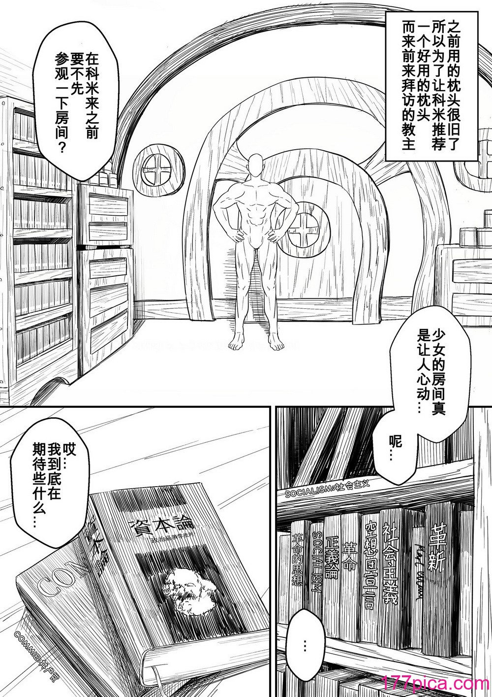 [ロバク] コミの赤い本 [咸鱼机翻汉化][58P]-第1章-图片3