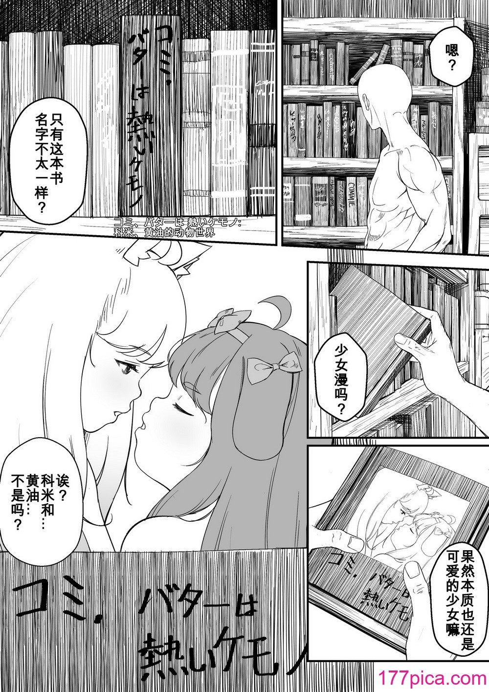 [ロバク] コミの赤い本 [咸鱼机翻汉化][58P]-第1章-图片4