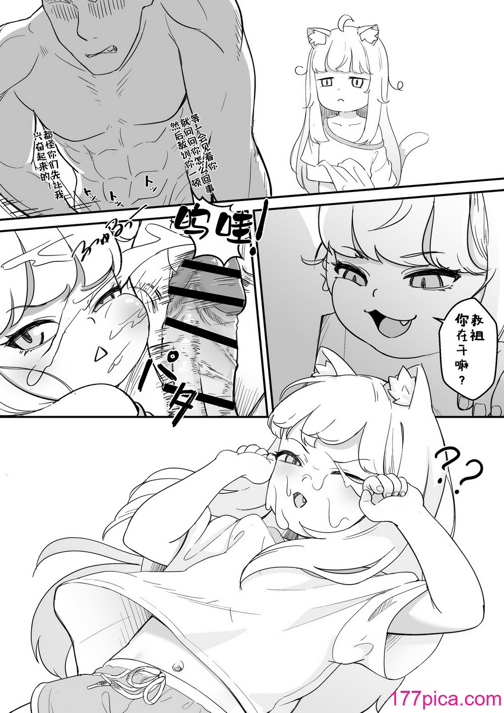 [ロバク] コミの赤い本 [咸鱼机翻汉化][58P]-第1章-图片6