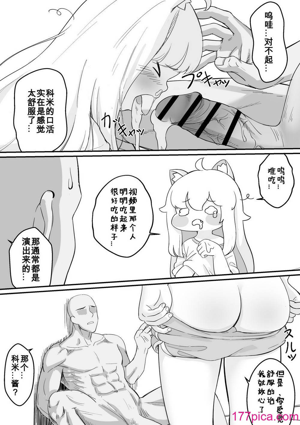 [ロバク] コミの赤い本 [咸鱼机翻汉化][58P]-第1章-图片10