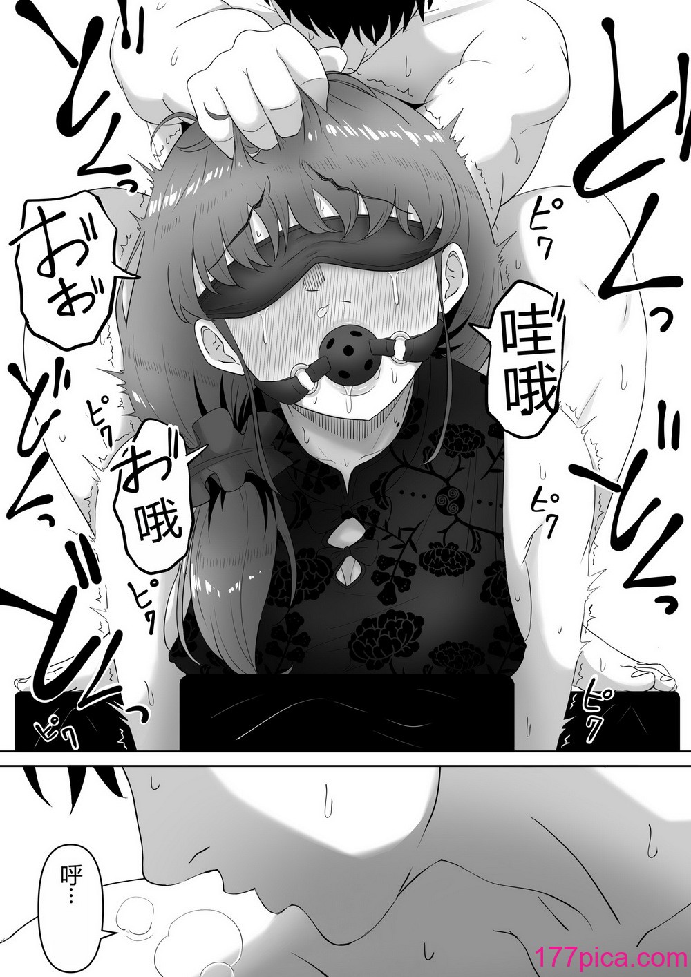 [黒ごま製造工場 (ごまゴリラ)] 尻穴便女 [無修正] [中国翻訳][49P]-第5章-图片2