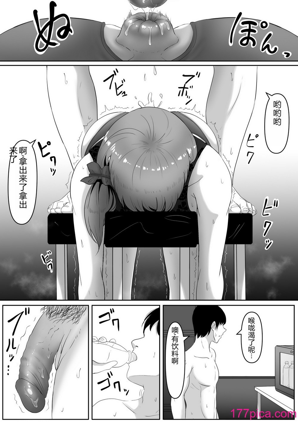 [黒ごま製造工場 (ごまゴリラ)] 尻穴便女 [無修正] [中国翻訳][49P]-第5章-图片3