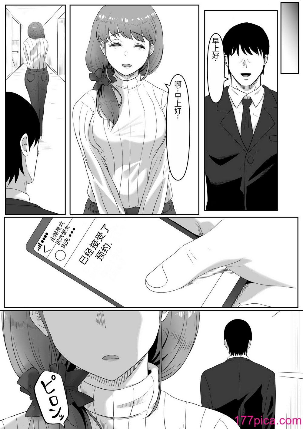 [黒ごま製造工場 (ごまゴリラ)] 尻穴便女 [無修正] [中国翻訳][49P]-第5章-图片6