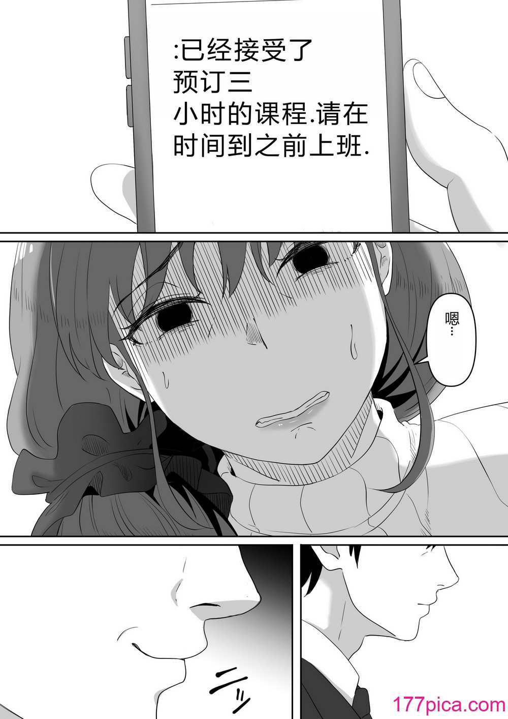 [黒ごま製造工場 (ごまゴリラ)] 尻穴便女 [無修正] [中国翻訳][49P]-第5章-图片7